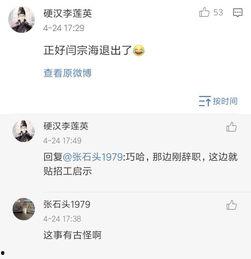 吃瓜娱乐圈二字微博,幕后真相一网打尽